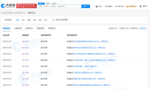 資本青睞機器人賽道新星，科沃斯與深創(chuàng)投等投資因時機器人，加碼基礎(chǔ)軟件服務(wù)布局
